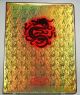 9 Pocket Portfolio China Dragon gold Wave