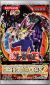 Yu-Gi-Oh! Retro Pack II (deutsch)